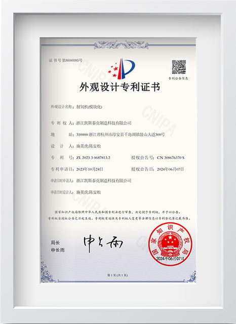 Patent Certifications6