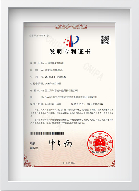 Patent Certifications4