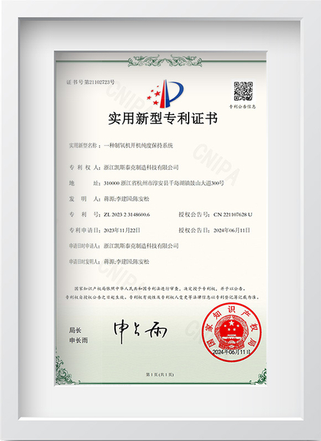 Patent Certifications2