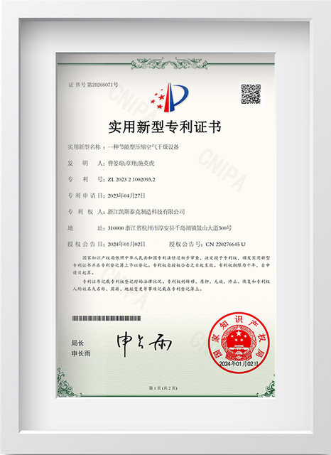 Patent Certifications5